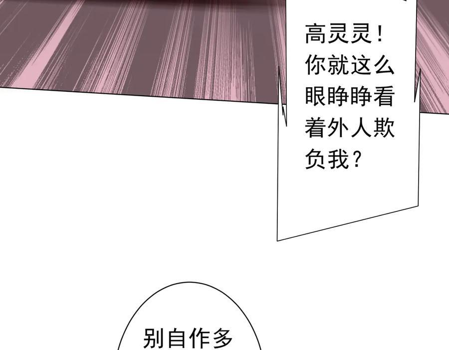 第260话 地域歧视？ 第103页