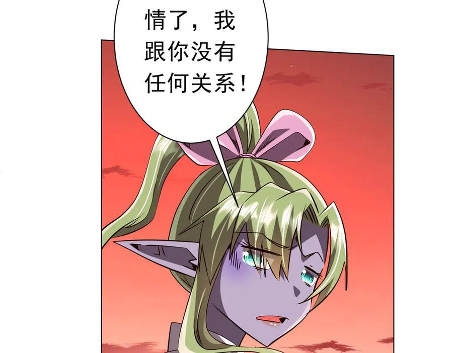 第260话 地域歧视？ 第104页