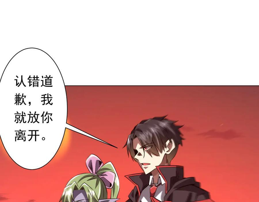 第260话 地域歧视？ 第106页