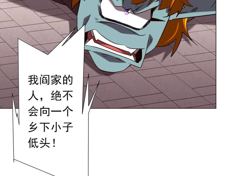 第260话 地域歧视？ 第110页