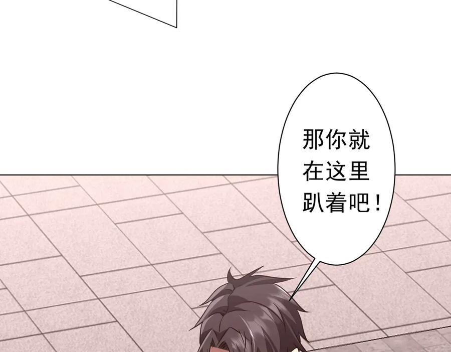 第260话 地域歧视？ 第111页