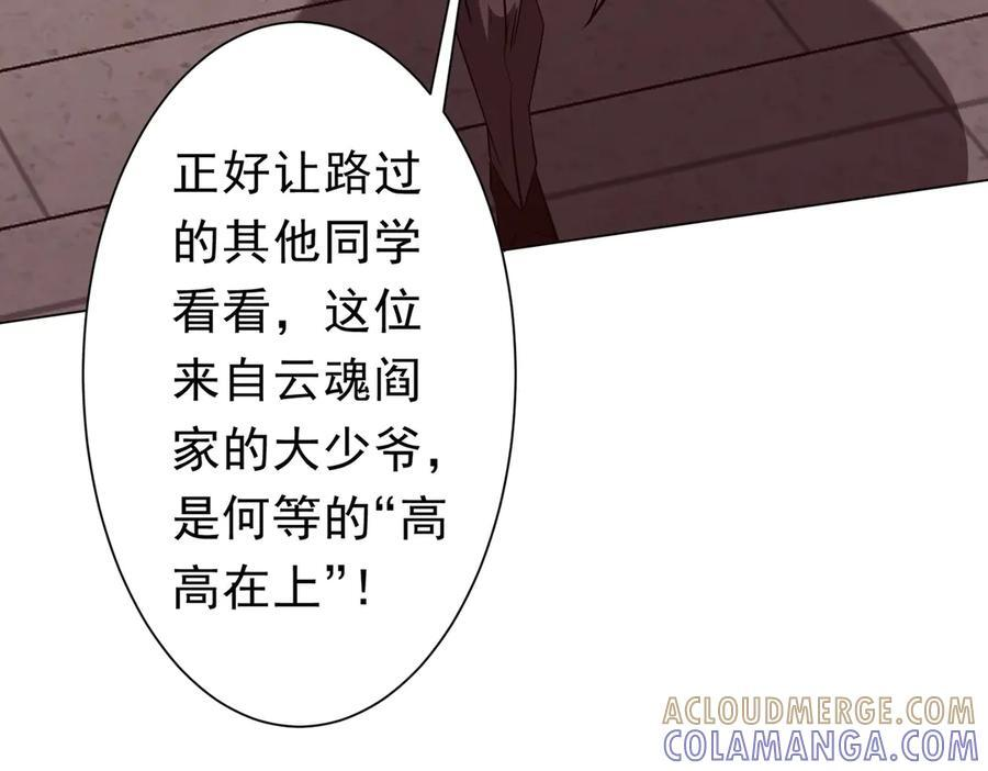 第260话 地域歧视？ 第113页