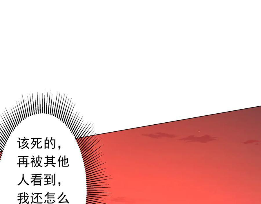 第260话 地域歧视？ 第115页