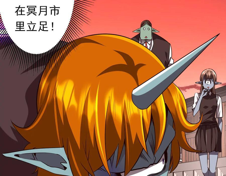 第260话 地域歧视？ 第116页