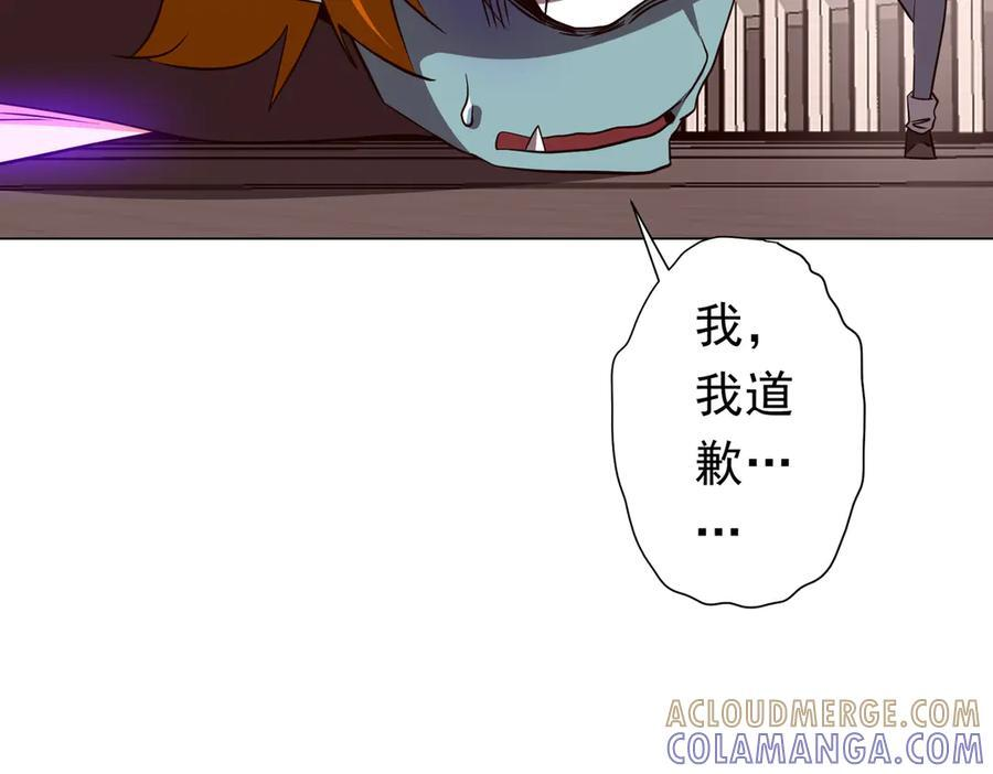 第260话 地域歧视？ 第117页
