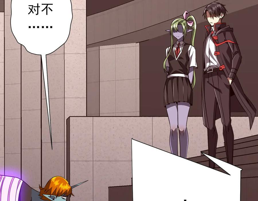 第260话 地域歧视？ 第119页