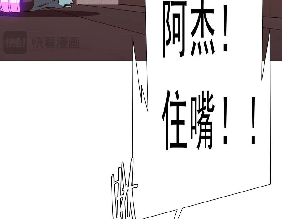 第260话 地域歧视？ 第120页