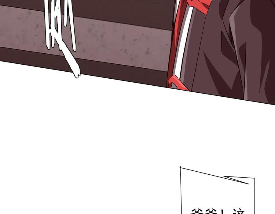 第260话 地域歧视？ 第123页