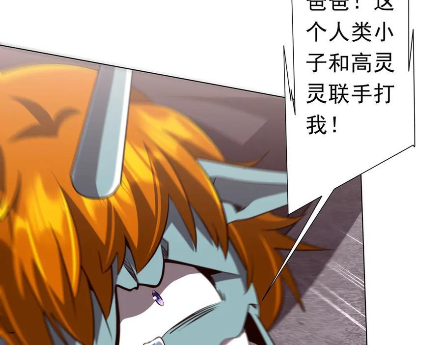 第260话 地域歧视？ 第124页