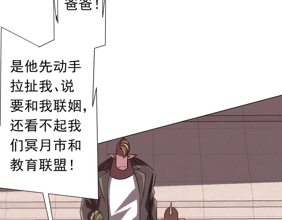 第260话 地域歧视？ 第126页