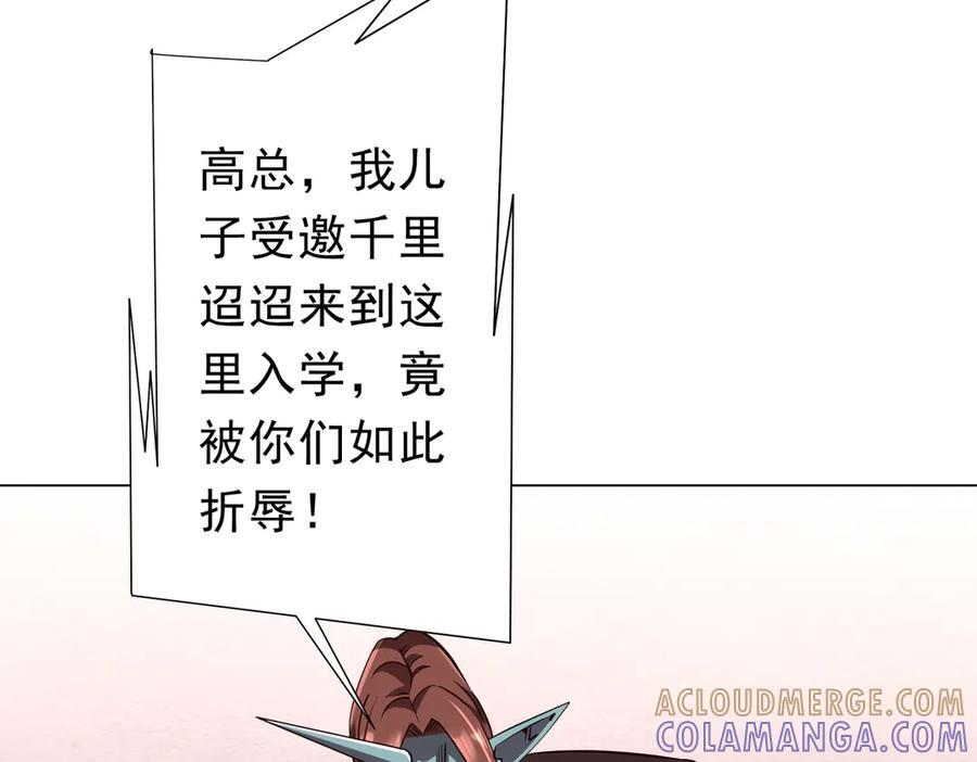 第260话 地域歧视？ 第129页