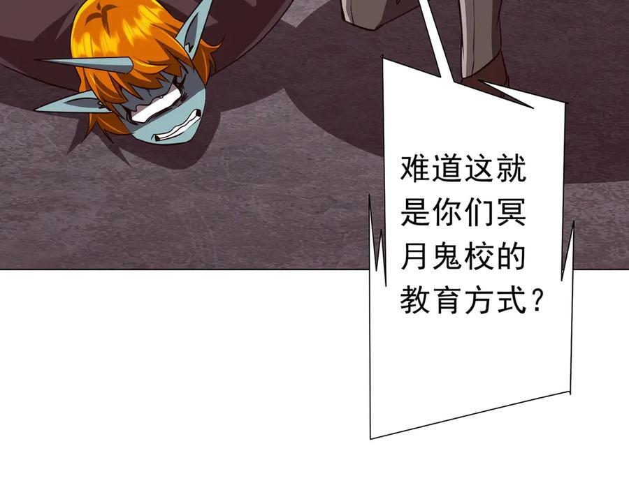 第260话 地域歧视？ 第131页