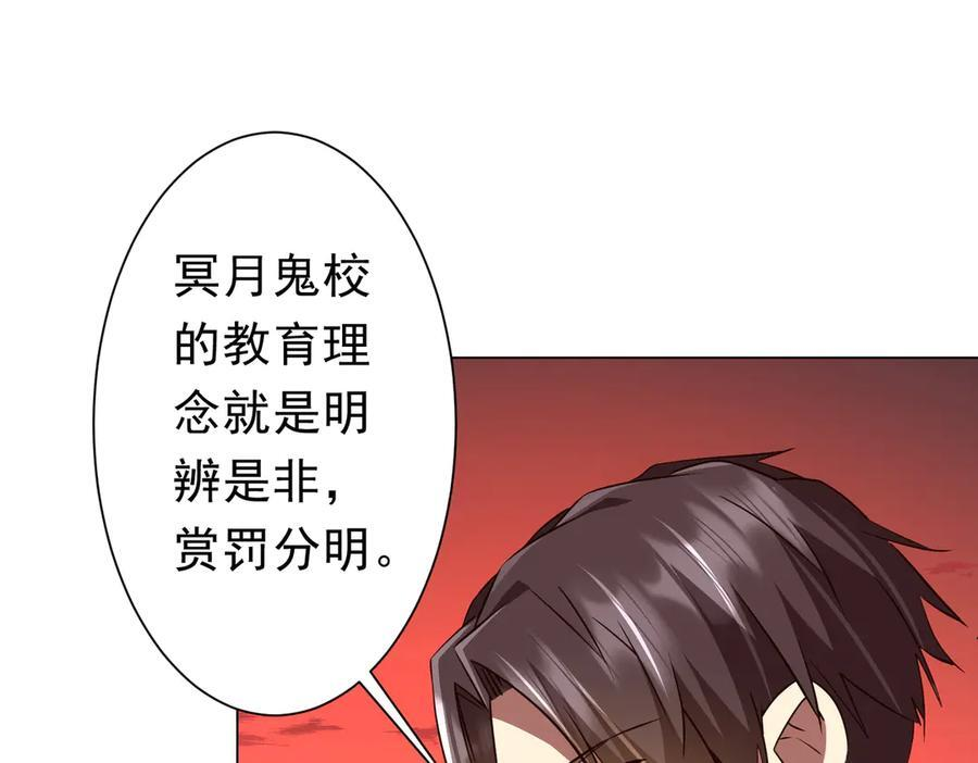 第260话 地域歧视？ 第132页