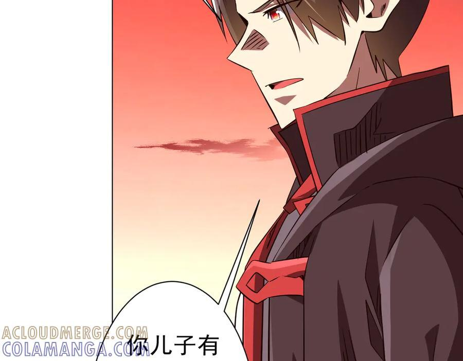 第260话 地域歧视？ 第133页