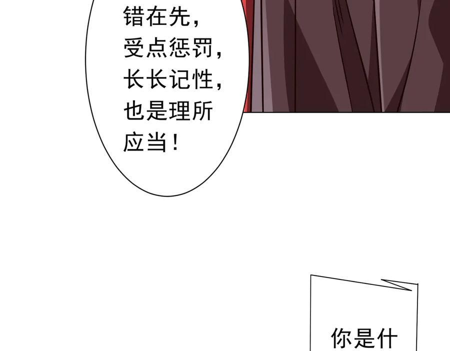 第260话 地域歧视？ 第134页