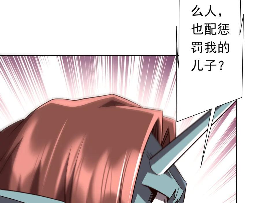 第260话 地域歧视？ 第135页