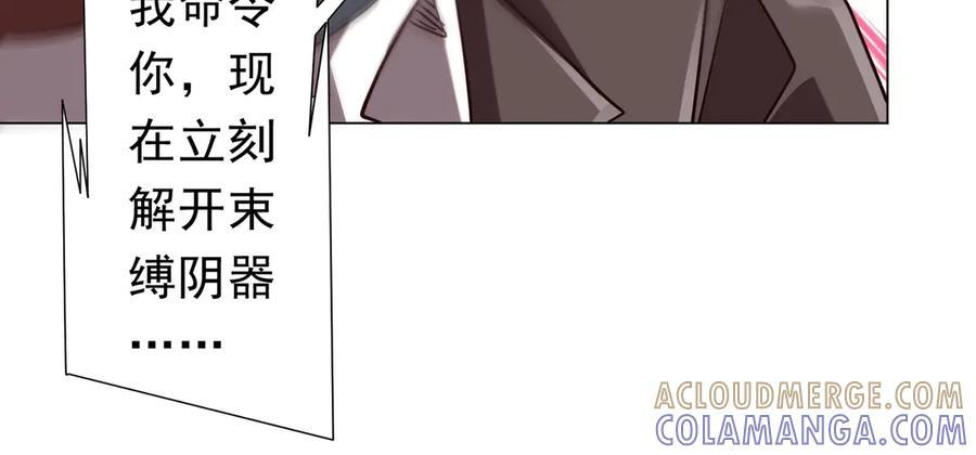 第260话 地域歧视？ 第137页