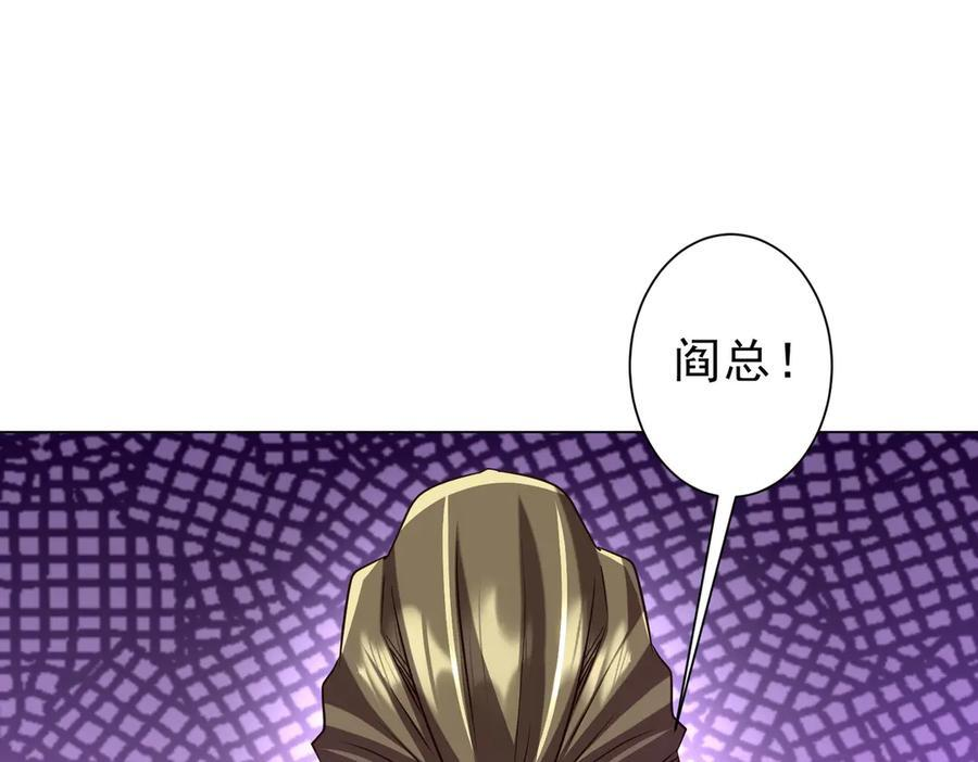 第260话 地域歧视？ 第138页