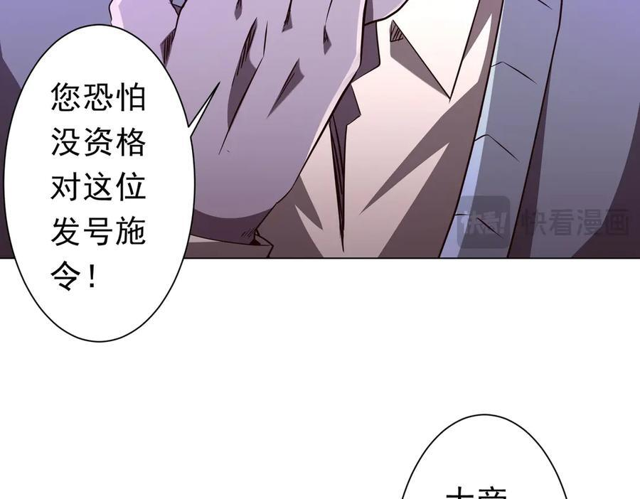 第260话 地域歧视？ 第140页
