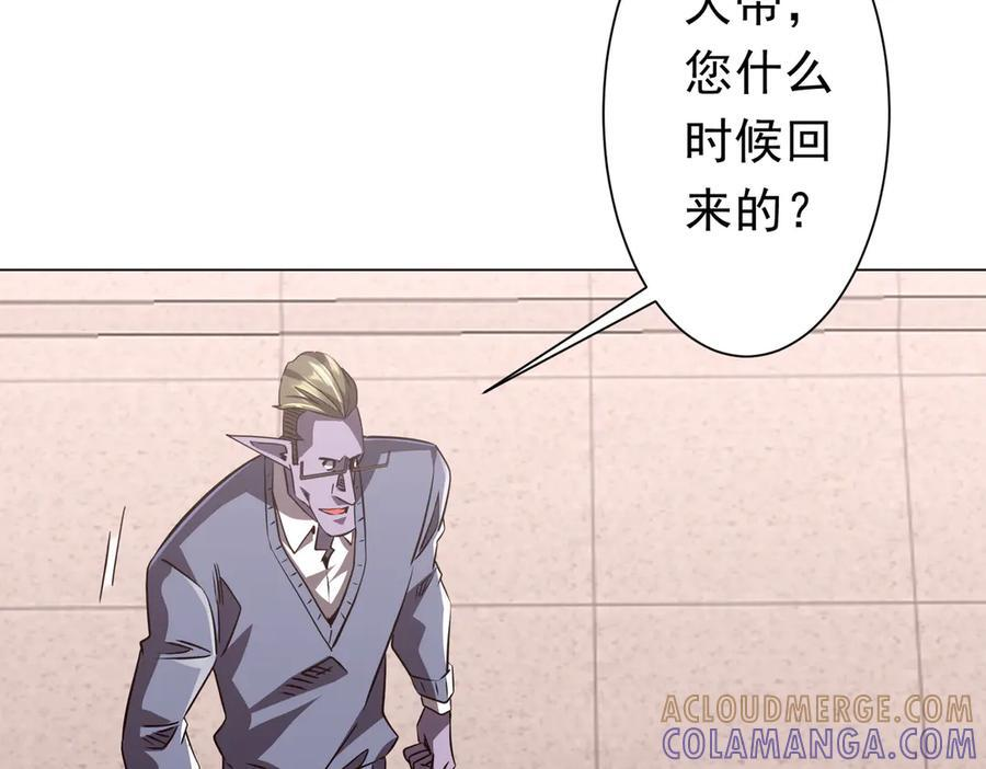 第260话 地域歧视？ 第141页