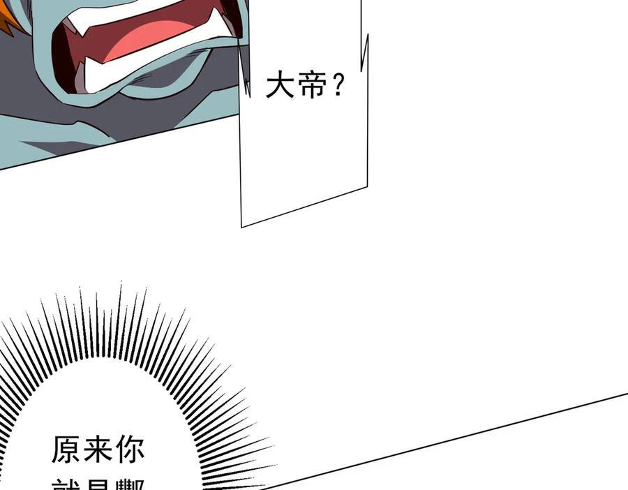 第260话 地域歧视？ 第146页