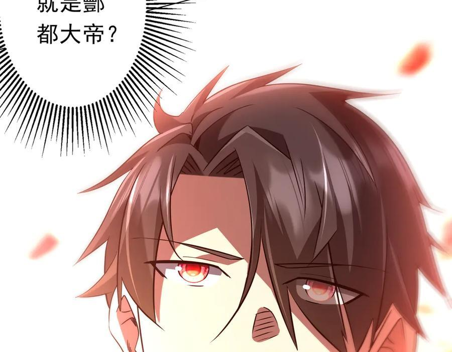 第260话 地域歧视？ 第147页