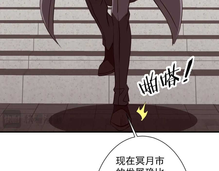 第261话 原是你不配！ 第20页