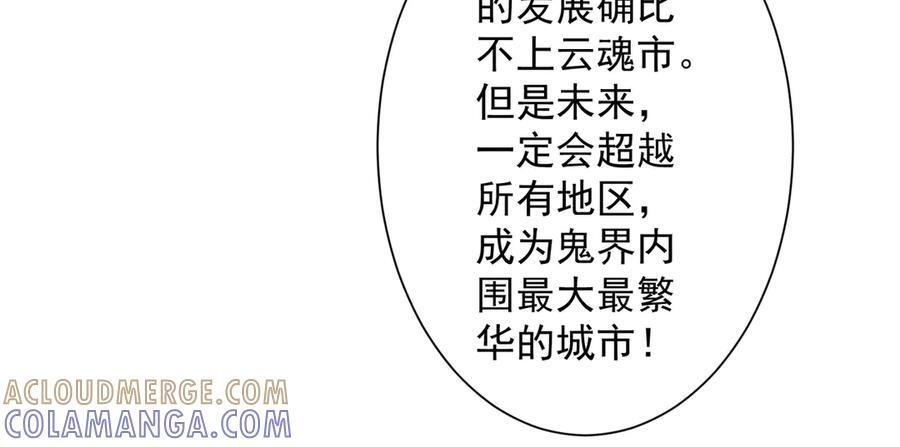 第261话 原是你不配！ 第21页