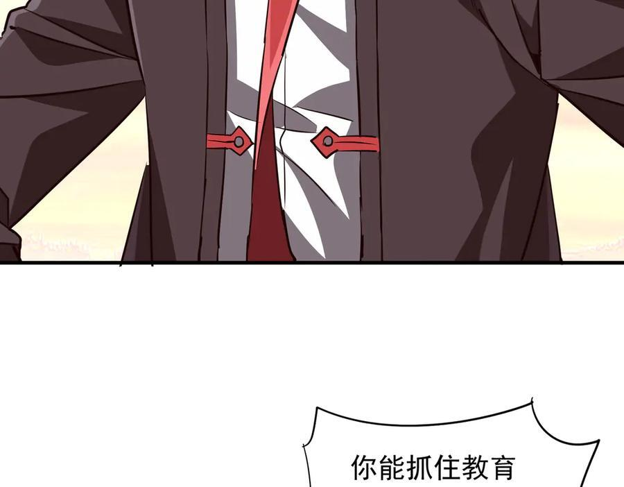 第261话 原是你不配！ 第26页
