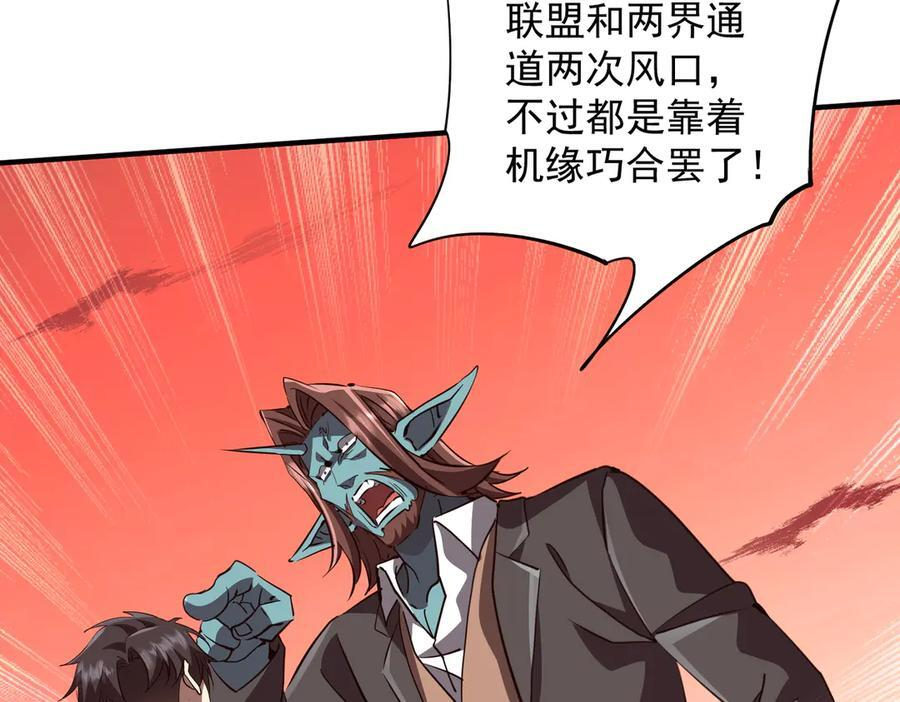 第261话 原是你不配！ 第27页