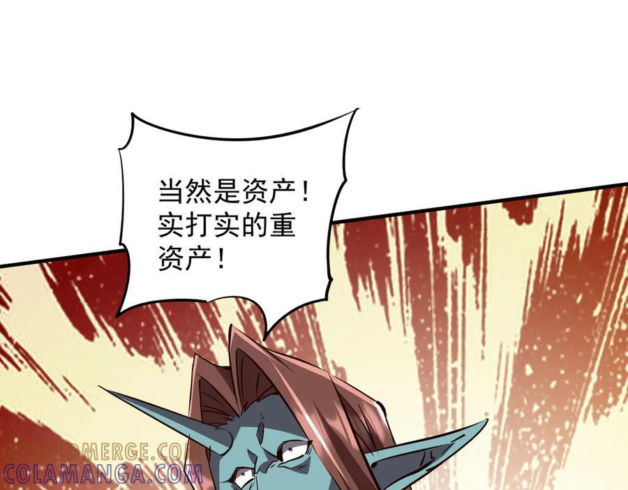 第261话 原是你不配！ 第33页