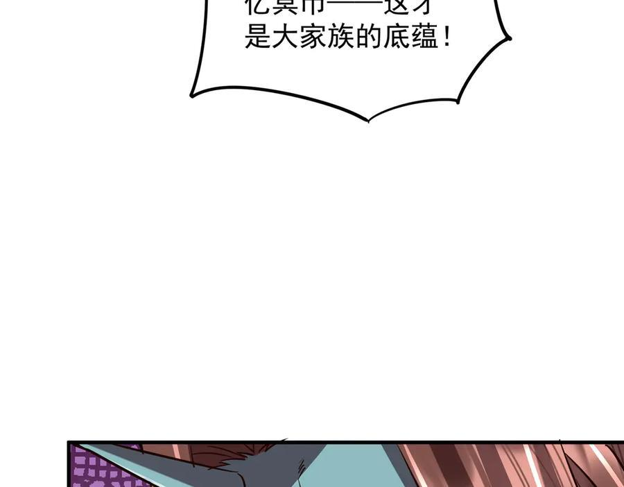 第261话 原是你不配！ 第36页