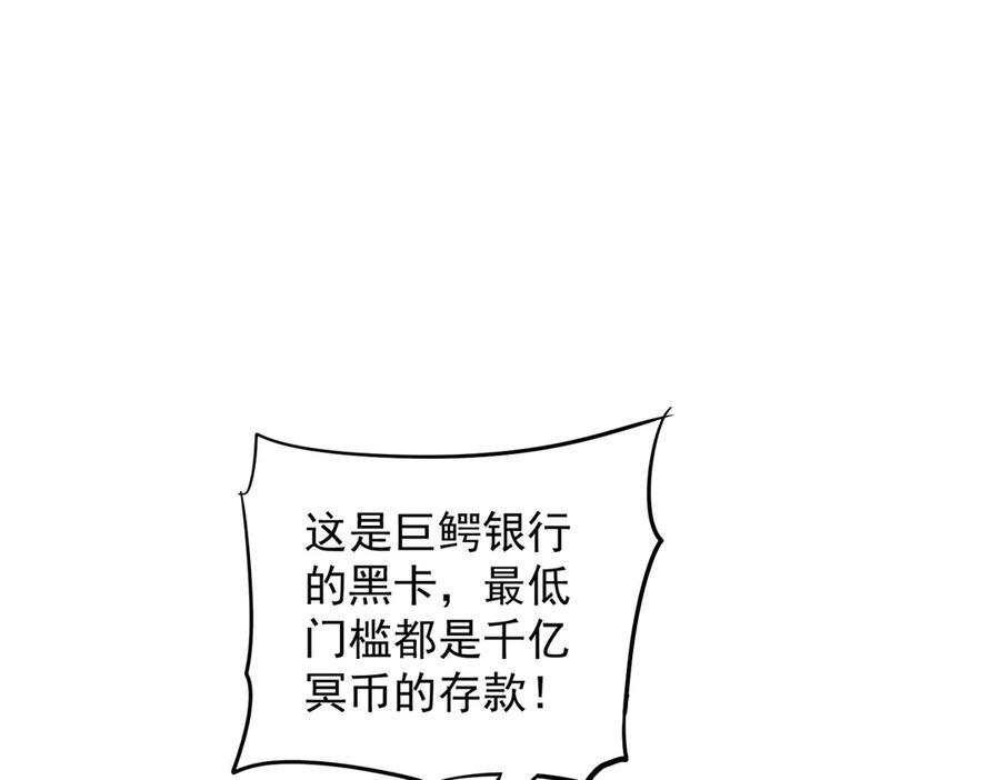 第261话 原是你不配！ 第50页