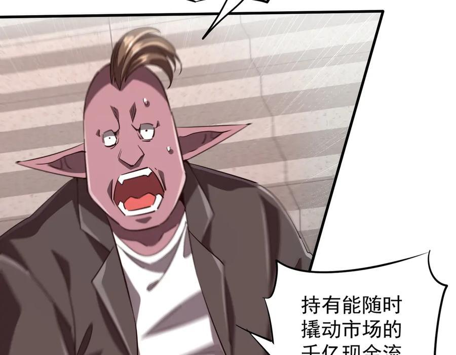 第261话 原是你不配！ 第51页