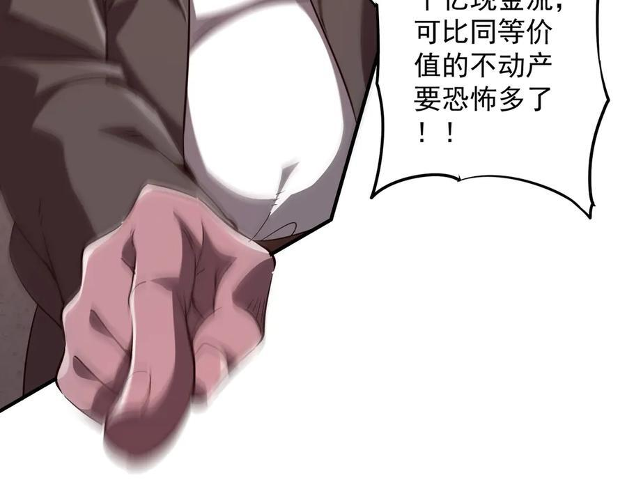 第261话 原是你不配！ 第52页