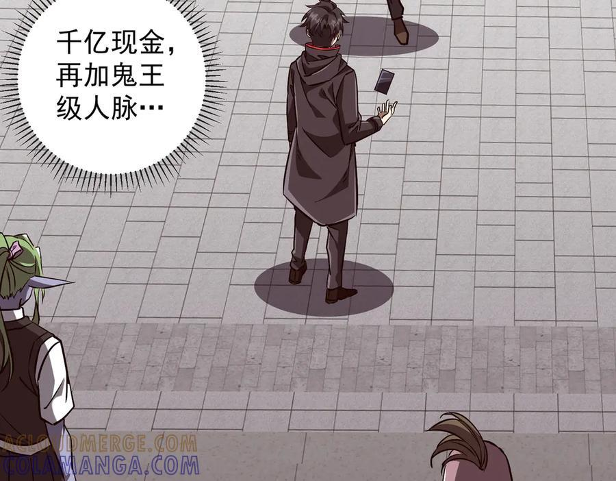第261话 原是你不配！ 第57页