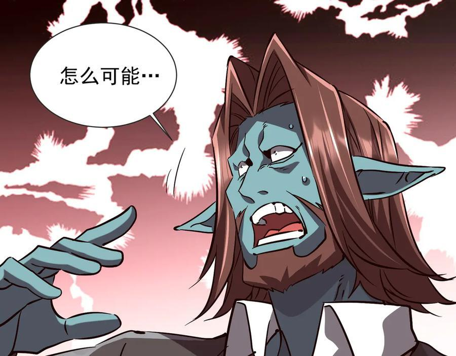 第261话 原是你不配！ 第60页