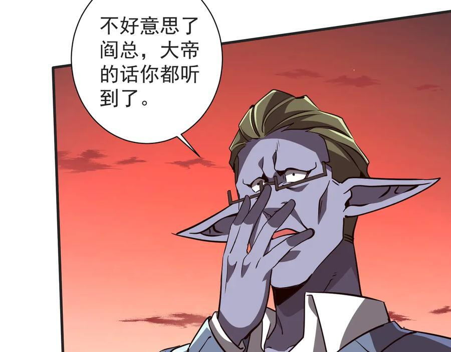 第261话 原是你不配！ 第66页
