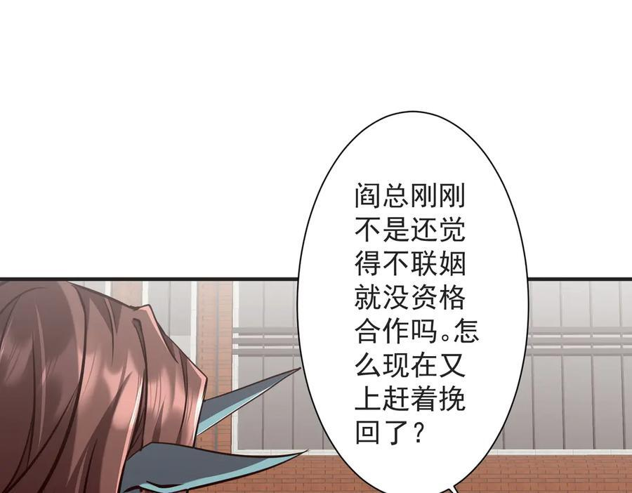 第261话 原是你不配！ 第70页