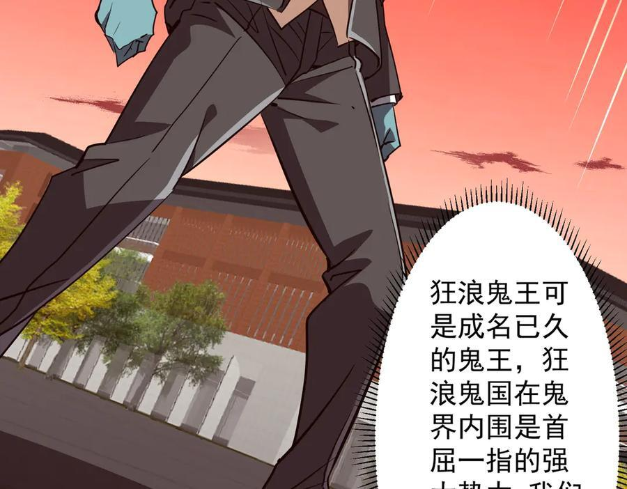 第261话 原是你不配！ 第94页