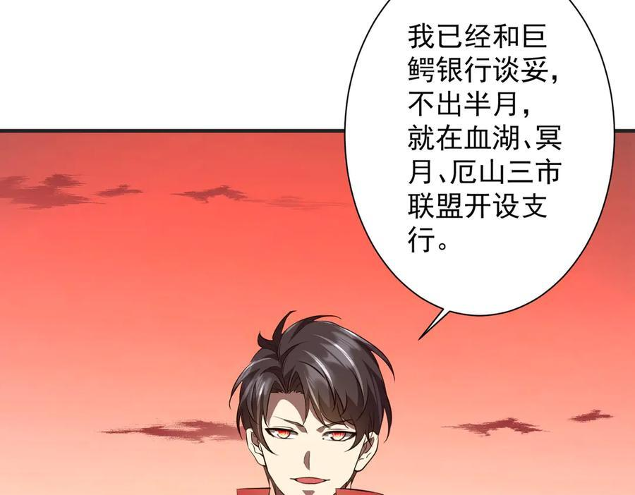 第261话 原是你不配！ 第103页