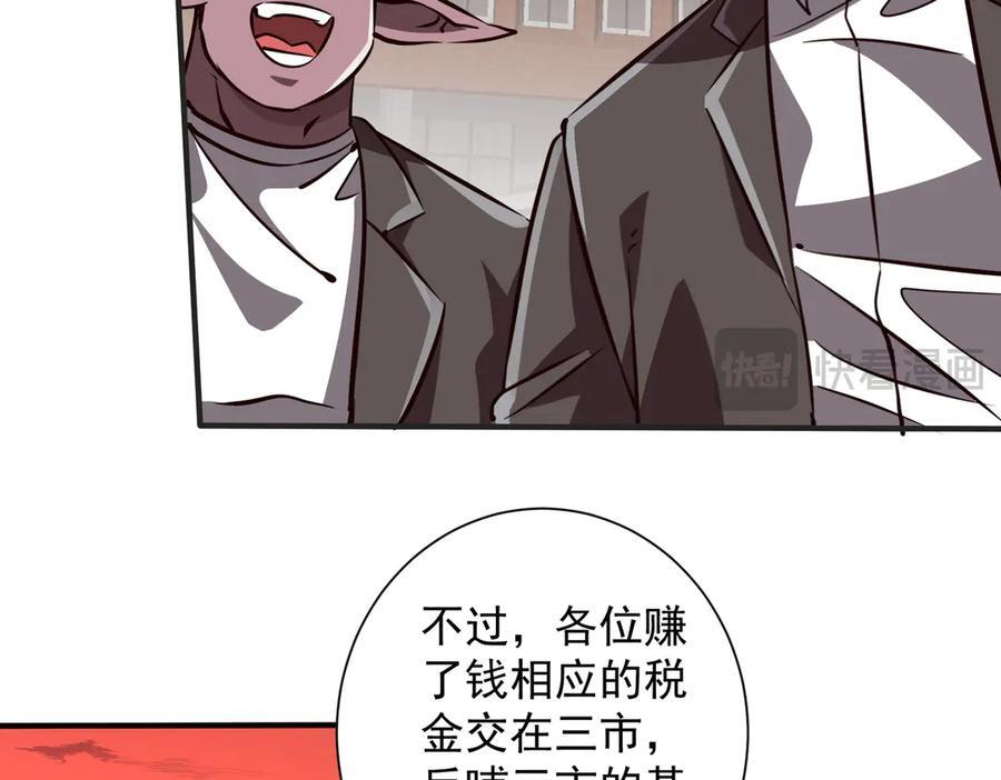 第261话 原是你不配！ 第107页