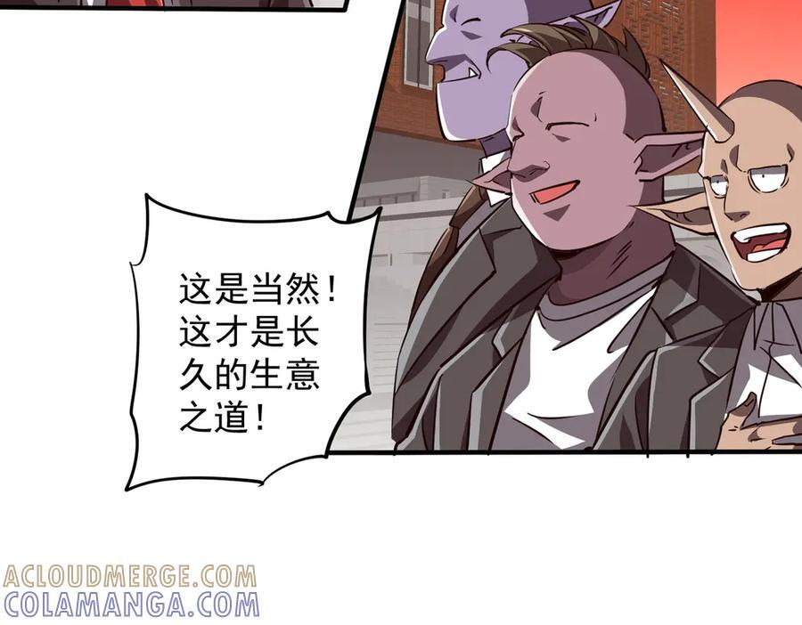 第261话 原是你不配！ 第109页