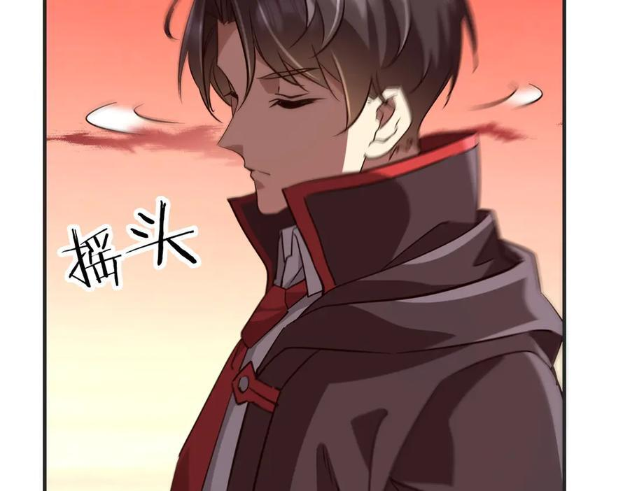 第261话 原是你不配！ 第114页