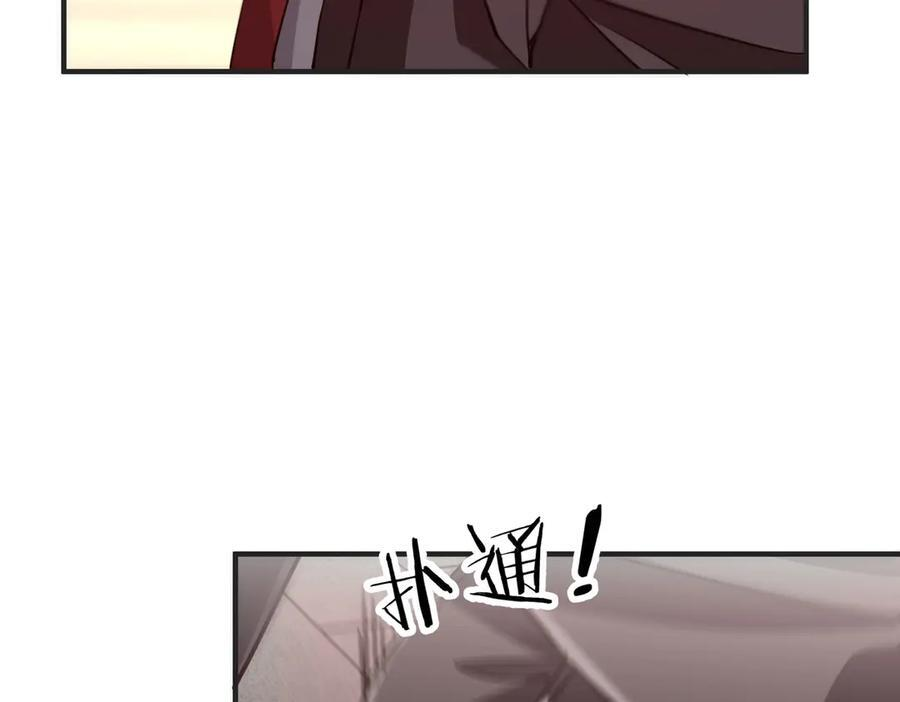 第261话 原是你不配！ 第115页