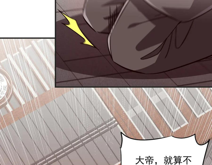 第261话 原是你不配！ 第116页