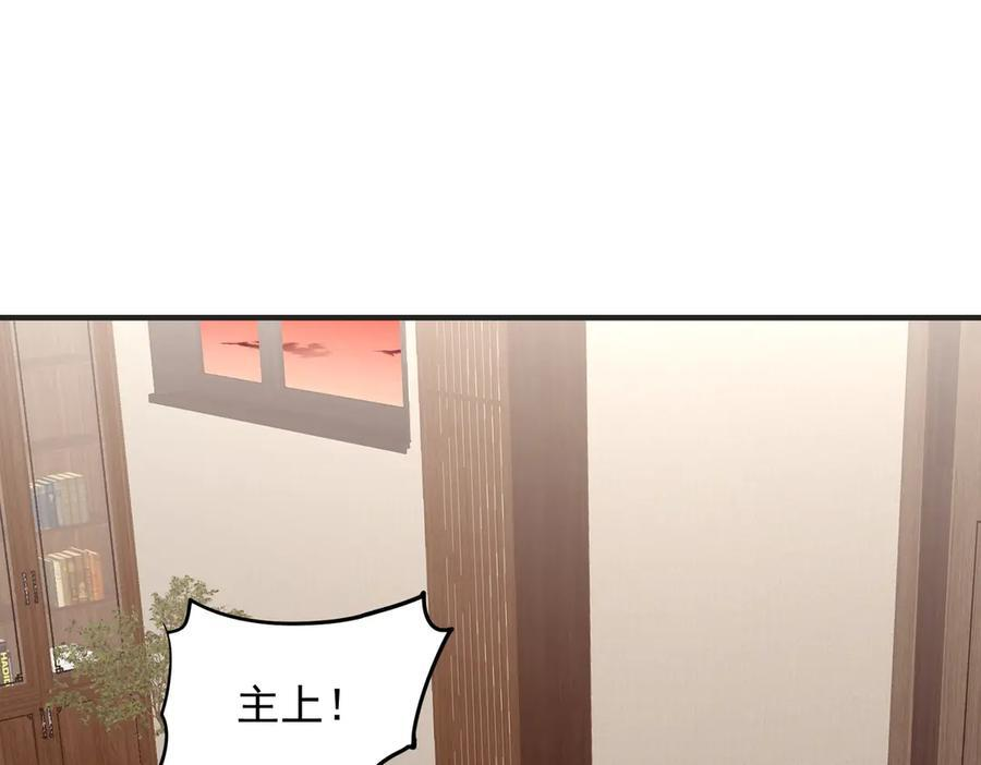 第261话 原是你不配！ 第122页
