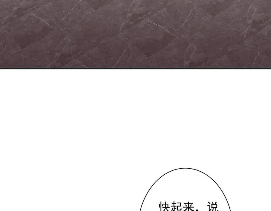 第261话 原是你不配！ 第124页