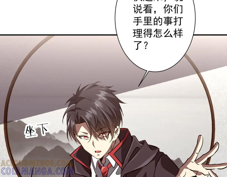 第261话 原是你不配！ 第125页