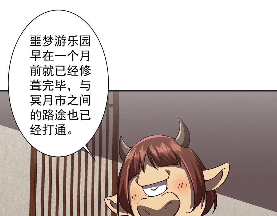 第261话 原是你不配！ 第128页
